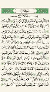 أذكار النوم