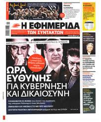 Απανωτά προκλητικά και άκρως σοκαριστικά χτυπήματα, δέχεται ο καλλιτεχνικός χώρος από τα πρωτοσέλιδα της εφημερίδας «μακελειό». Fjo3kgkliewiym