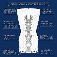 Amazon | TENGA テンガ PREMIUM SQUEEZE TUBE CUP【自由に握れるプレミアムな締めつけ感】 | TENGA | 非貫通