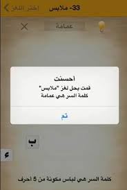 الملاحظة يجب ان لا تقل عن 5 حروف و ولا تزيد. Ø­Ù„ Ù„ØºØ² Ù„Ø¨Ø§Ø³ Ù…ÙƒÙˆÙ† Ù…Ù† 5 Ø­Ø±ÙˆÙ Ù…ÙˆÙ‚Ø¹ Ù…ØµØ±ÙŠ