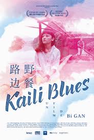 路边野餐 AKA Kaili Blues movie poster (2015)