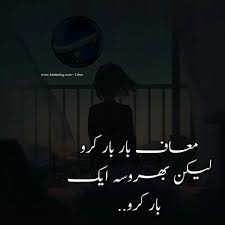 Don T Trust Anyone After Knowing About Everything Book Quotes True Words All Quotes
