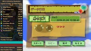 the wind waker any speedrun in 3 55 24 twitch