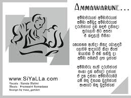 Check spelling or type a new query. Amma Warune Song Lyrics By Nanda Malani