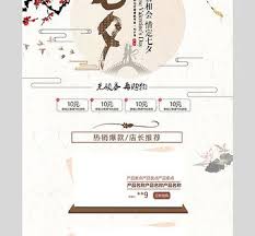 Valentine S Day Chinese Style Homepage Design E Commerce Psd Free Download Pikbest Valentine S Day Poster Chinese Valentine S Day Chinese Valentines