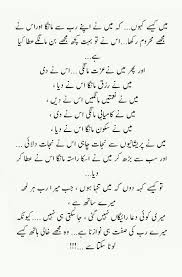 Beshak Alhamdulillah For Everything Sufi Poetry Deep Words Poetry Quotes