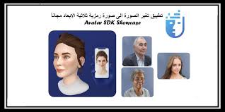 تحميل تطبيق Avatar Sdk Showcase يحول صورتك إلى صورة رمزية مجانا Avatar Film Movie Posters
