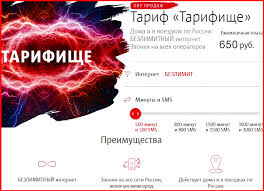 обход ограничений на раздачу интернета по Wi Fi мтс Tarifishe S Bezlimitnym Mobilnym Internetom Ot Mts Okazalos Zhestkim Obmanom