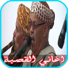 About press copyright contact us creators advertise developers terms privacy policy & safety how youtube works test new features press copyright contact us creators. Ø§ØºØ§Ù†ÙŠ Ø§Ù„Ù‚ØµØ¨Ø© Ø¬Ø¯ÙŠØ¯ Mp3 Apk 1 0 Download Apk Latest Version