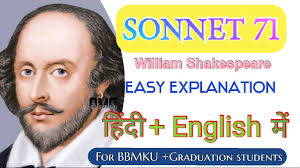 Sonnet 71 No Longer Mourn For Me By William Shakespeare In Hindi And William Shakespeare Shakespeare Sonnets