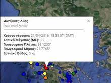 Σεισμός μεγέθους 4,6 ρίχτερ ταρακούνησε την ελασσόνα και τις γύρω περιοχές. Seismos Patra Eidhseis Nea Seismos Patra