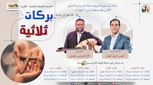 Alkarma TV قناة الكرمة