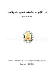 Tamilnadu Preschool Lkg Ukg Draft Syllabus 2019 Download Padasalai No 1 Educational Website