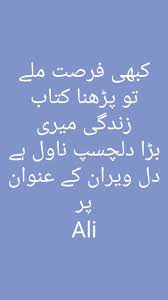 Pin By Sayyed Zadi On Urdu Poetry In 2020 Simple Quotes Urdu Poetry Quotes