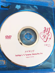 川谷りん 初写 Part2 正規 Blu-ray(アイドル、グラビア)｜売買されたオークション情報、ヤフオク! の商品情報をアーカイブ公開 -  オークファン（aucfan.com）