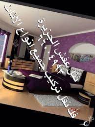 نقل عفش 66004993 جميع مناطق الكويت home decor decals decor home decor
