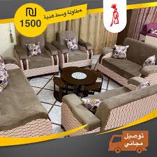 بدهاش تفكير الخصم كبير طقم كنب من شركة الحاج زكي العمصي واولاده للتجارة العامة Facebook