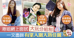 The verb to stream refers to the process. æ¸¯å§2020 é¦™æ¸¯å°å§é¦–åº¦ç¶²ä¸Šé¢è©¦çŽ©åˆ†çµ„å¥åº·æ€§æ„Ÿçµ„vsæŒ'æˆ°è‡ªæˆ'çµ„