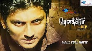 Tamil Full Action Romantic Movie | Rowthiram | Jiiva, Shriya Saran | Tamil  Full Movie | Full HD - YouTube