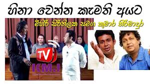 Neobux paid to click money. Mihira Sirithilaka Sinhala Jokes New Book Lunatics Drama Youtube