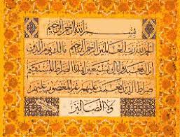 In the name of allah, the beneficent, the merciful. Amanar Rasul The Threshold Society