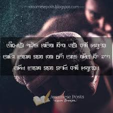 Related videos more from author. Assamese Posts Status à¦¸à¦•à¦² à¦• à¦­ à¦² à¦²à¦— à¦¬à¦² à¦š à¦· à¦Ÿ à¦¨à¦•à§° à¦‡ à¦­ à¦² Best 10 Assamese Status Shayari Assamese Sad Status Assamese Life Status Assamese Whats App Status Assamese Facebook Status