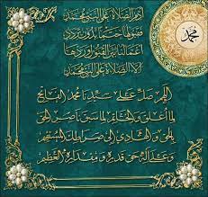 Salat Al Fatih Kaligrafi Gambar