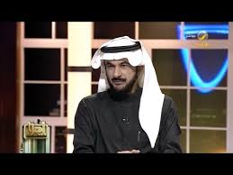 أسئلة حول العلاقة الزوجية في حوار مع د طارق الحبيب Youtube