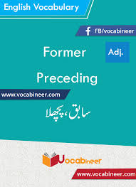 Vocabulary In Urdu Vocabulary For Ielts Vocabulary List Vocabulary Urdu To English Vocabulary Words English Vocabulary Vocabulary Learn English Vocabulary