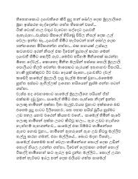 One of the main attractions of the website is welakatha9 and walkatha9. à¶š à¶´ à¶šà¶© 1 Sinhala Wal Katha à·€à¶½ à¶šà¶­