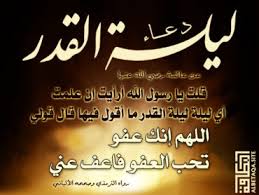 ليلة القدر هي ليلة مميزة تتكرر كل عام هجري في شهر رمضان المبارك، فهي أحد ليالي العشر الأواخر من شهر رمضان، جاء ذكرها في القرآن الكريم و‌سيرة النبي محمد، لذلك فهي ذات أهمية وخصوصية كبيرة عند المسلمين، فالقرآن نزل في هذه الليلة، ولليلة فضلٌ عظيم، جاء في. Ø¨Ø·Ø§Ù‚Ø§Øª Ø§Ù„Ø§Ø¹ØªÙƒØ§Ù ÙˆÙ„ÙŠÙ„Ø© Ø§Ù„Ù‚Ø¯Ø± Ù…ÙˆÙ‚Ø¹ Ø§Ù„Ø¨Ø·Ø§Ù‚Ø© Ø§Ù„Ø¯Ø¹ÙˆÙŠ