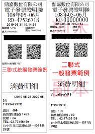 We support all android devices such as samsung, google, huawei, sony, vivo, motorola. é›»å­ç™¼ç¥¨ç¯„ä¾‹èˆ‡èªªæ˜Ž å®¢æœä¸­å¿ƒ é¼Žå˜‰æ•¸ä½æœ‰é™å…¬å¸