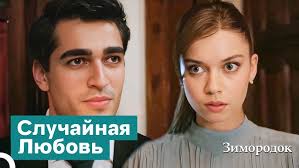 Крис и Джоана