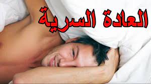 أتحداك أن تمارس العادة السرية بعد رؤيتك لهذا الفيديو- كلام كبير جدا -  YouTube