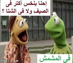 Maybe you would like to learn more about one of these? Ø¨ÙˆØ³ØªØ§Øª Ù…Ø¶Ø­ÙƒØ© Ù„Ù„ÙÙŠØ³ Ø¨ÙˆÙƒ 2021 Ù…ÙˆÙ‚Ø¹ Ù… Ø­ÙŠØ·