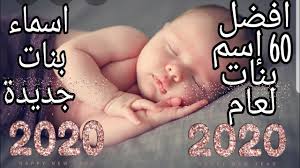 أسماء فيس بوك بنات مزخرفة 2016 , أجمل أسماء بنات للفيس بوك 2016 (عراقية فقط). Ø§Ø¬Ù…Ù„ Ø§Ø³Ù…Ø§Ø¡ Ø¨Ù†Ø§Øª ÙˆÙ…Ø¹Ø§Ù†ÙŠÙ‡Ø§ 2020 Youtube