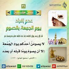 سنن منسيه