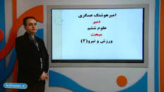 نتیجه تصویری برای کاوشگری علوم ششم صفحه۶۶