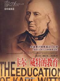 卡尔•威特的教育》：200多年前的教育观竟然如此超前_什么值得买