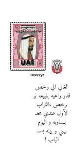 كتابات قصايد كلام حلو pretty quotes funny arabic quotes photo quotes