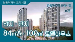 위례 A2-7블록 신혼희망타운(공공분양) 55㎡B1타입 사이버모델하우스(견본주택)내부 영상 - YouTube