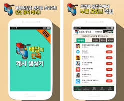배달의민족, republic of korea, including one delivery app, the nations of the. ë°°ë‹¬ì•± ìºì‹œ ìƒì„±ê¸° ê³µì§œìºì‹œ ë¬¸ìƒ ë°°ë‹¬ì˜ë¯¼ì¡±ìš© Apk Download For Android Latest Version 1 01 Com Itemshow Bdm