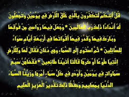 ‫الله السماء‬‎ ile ilgili görsel sonucu