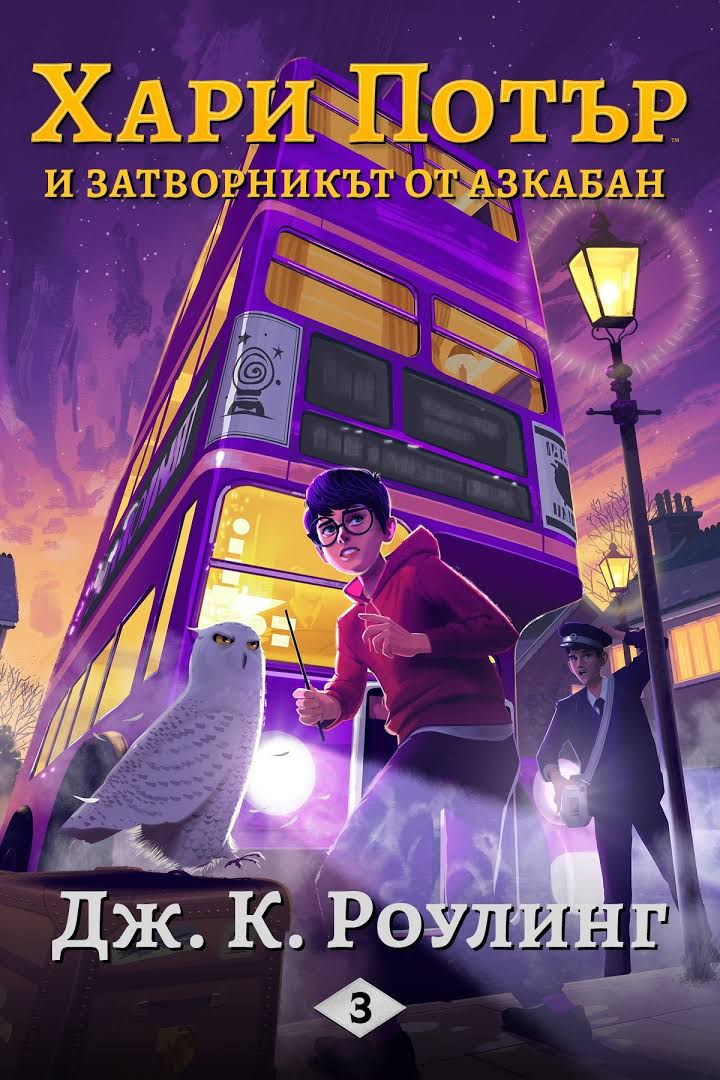 harrypotter3