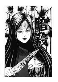 Ito Junji Collection Manga Junji Ito Japanese Horror Anime Wall Art