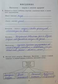 гдз по биологии 5 класс пасечник рабочая тетрадь 2018 Gdz Po Fizike 5 Klass Rabochaya Tetrad Luchshie Domashnie Zadaniya Runeta