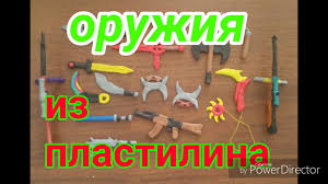 Oruzhiya Iz Plastilina Chast 2 Youtube