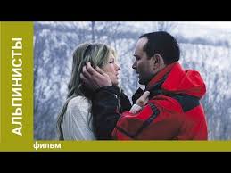 форт росс в поисках приключений 2014 смотреть фильм онлайн Svadba Po Obmenu Film Youtube