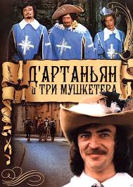 д артаньян и три мушкетера 4 серия смотреть онлайн Dartanyan I Tri Mushketera S Anglijskimi Subtitrami Onlajn