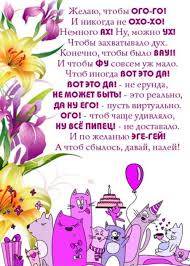 поздравления с днем рождения девушке 30 лет прикольные картинки Prikolnye Kartinki S Dnem Rozhdeniya Zhenshine 36 Kartinok Naslazhdajtes Yumorom Happy Birthday Pictures Happy Birthday Quotes Congrats Wishes